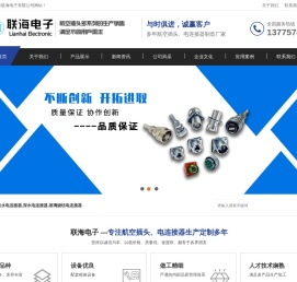 深水防水电连接器