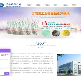 水处理工业葡萄糖