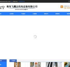 青岛电梯安装