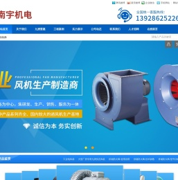 九洲工业风扇