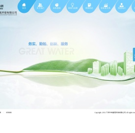 广州中科建禹环保有限公司