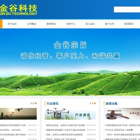 福建省金谷科技有限公司