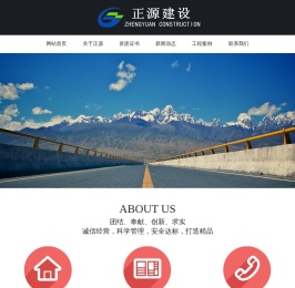 福建省正源建设工程劳务有限公司