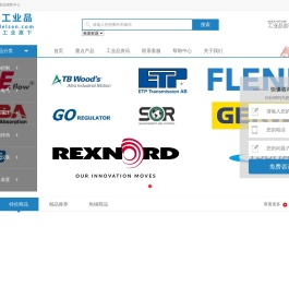 汉徳森工业品销售中心