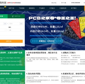 pcb打样