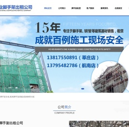 闵行脚手架出租