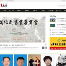 华北文化网