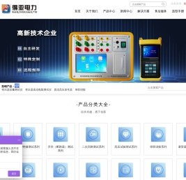 变压器容量测试仪