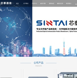 广州芯泰通信技术有限公司