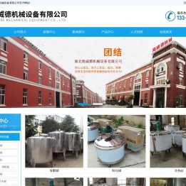 湖北海威德机械设备有限公司