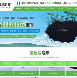 柱状活性炭