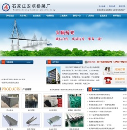 【推荐】石家庄桥架,电缆桥架