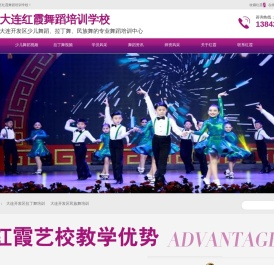 大连开发区舞蹈培训