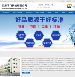 四川鸿门科技有限公司
