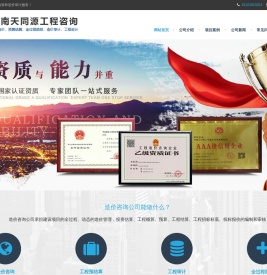 河南郑州造价公司