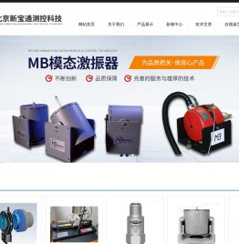 MCC数据采集与控制