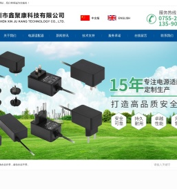 电源适配器,电源适配器厂家价格批发