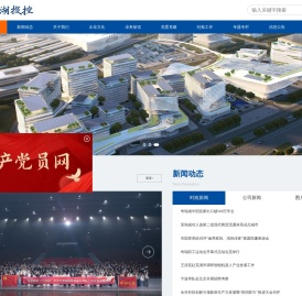 芜湖市投资控股集团有限公司
