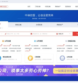 公司注册