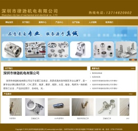 公司官网