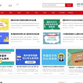 北京培训广