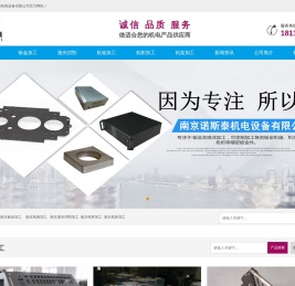 南京钣金加工