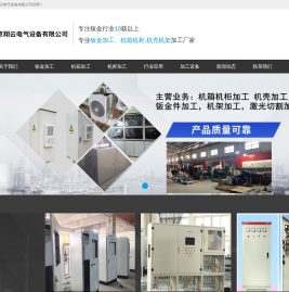 南京江宁钣金加工
