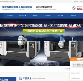 型材加工中心