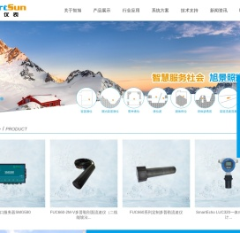 合肥智旭仪表有限公司