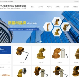 给水栓