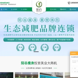 陌谷减肥加盟连锁店