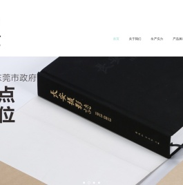 东莞市本色印刷有限公司