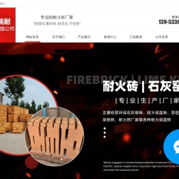 耐火砖厂家,异形耐火砖