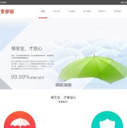 阿里企业邮箱官网