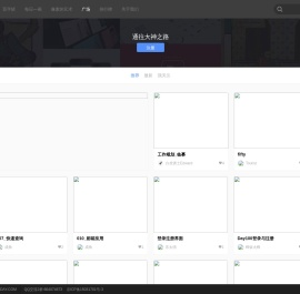 UI100Day,UI设计师学习习惯培养社区