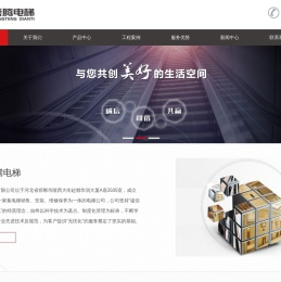 河北荣腾电梯有限公司