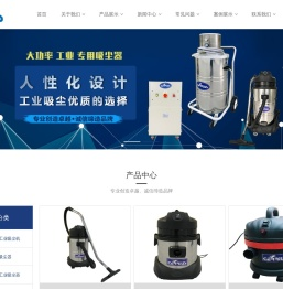 工业吸尘器