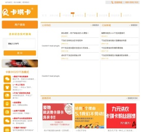 厦门卡琪卡洗涤服务有限公司