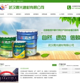 武汉涂料