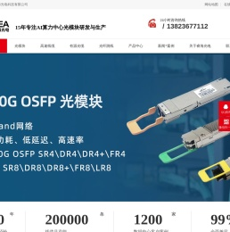 光模块