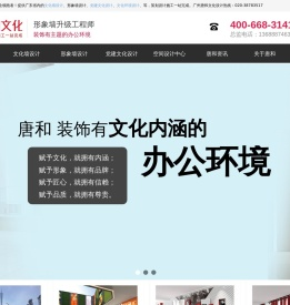 广州企业文化墙设计公司