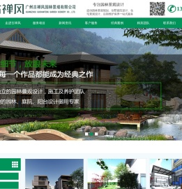 广州别墅庭院/私家花园/露台/园林景观规划设计公司丨古禅风