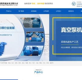 水环式真空泵