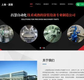 涂装设备生产线