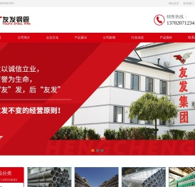 友发焊管,友发螺旋钢管,友发方管,友发镀锌钢管,友发镀锌方管,友发钢管厂