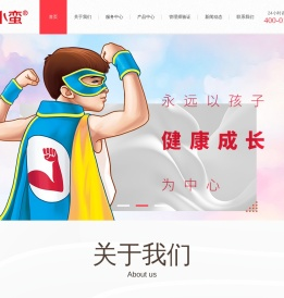 野小蛮身高管理中心