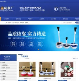 PVC胶水毛刷