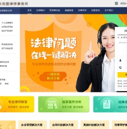 尚图经济纠纷