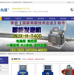 聚氨酯喷涂机