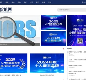 HR价值网丨中国人力资源专业媒体